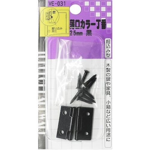 WAKI 薄口カラー丁番 VE‐031 25mm