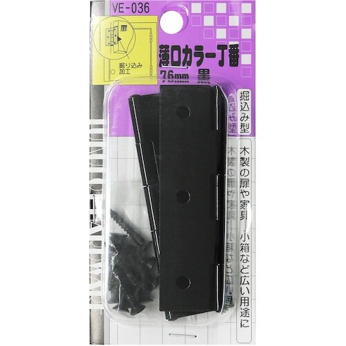 WAKI 薄口カラー丁番 VE‐036 76mm