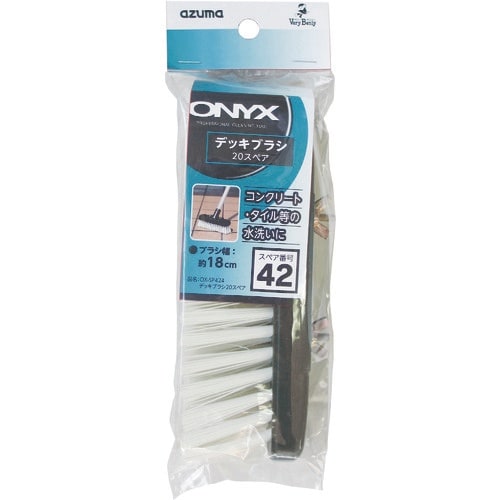 azuma OX−SP424 デッキブラシ20スペ
