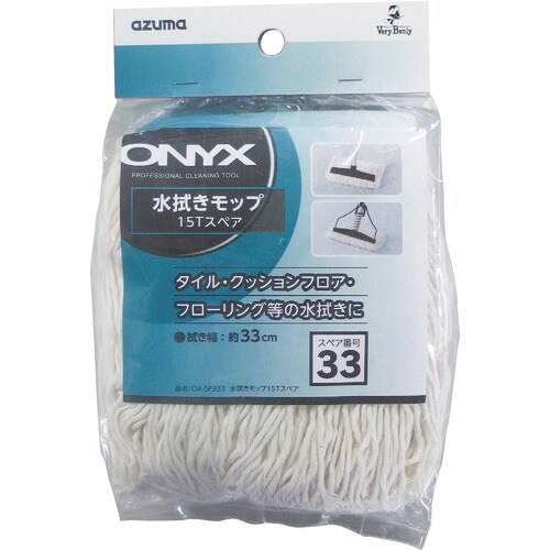 azuma OX−SP333 水拭きモップ15Tス