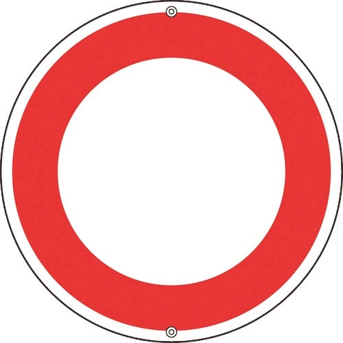 緑十字 道路標識(構内用) 赤フチのみ/無地タイプ