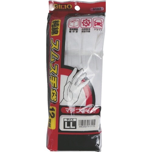 カジメイク 9103 純綿スムス手袋 マチつき 1