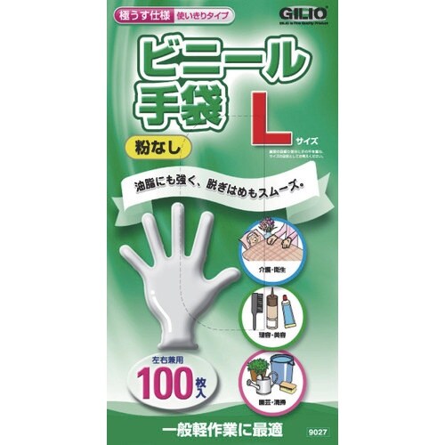 カジメイク 9031 ビニール手袋 極薄仕様100