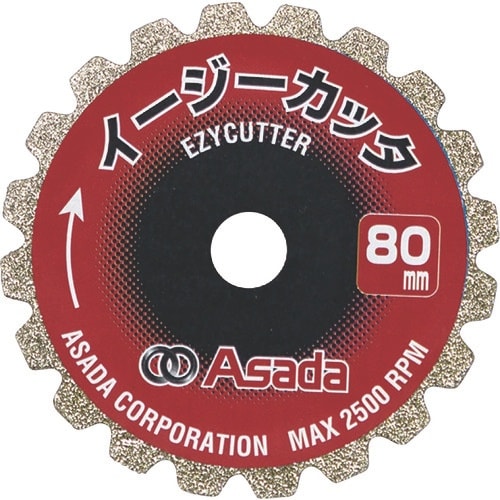 Asada イ−ジ−カッタ80替刃(2枚入)