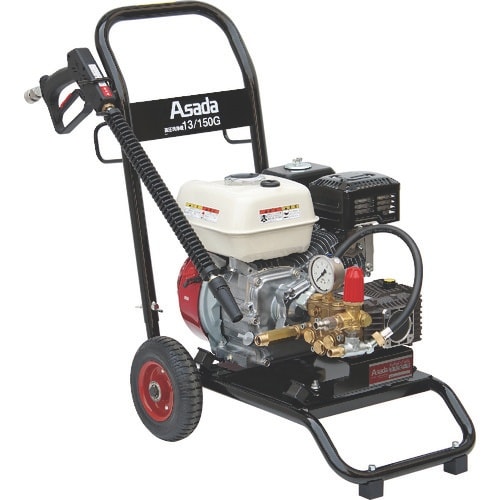 Asada 高圧洗浄機13/150G