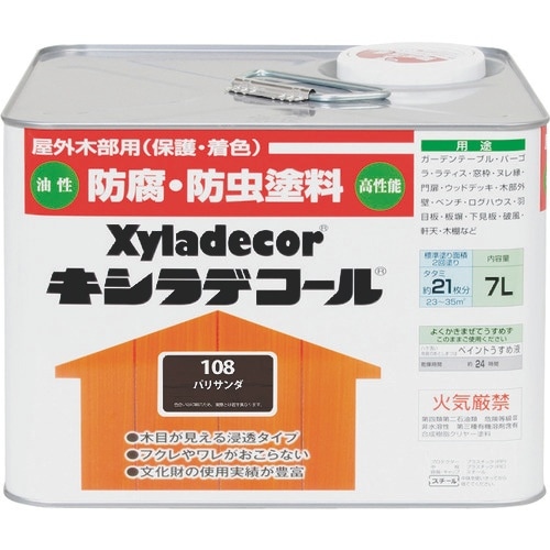 KANSAI キシラデコール パリサンダ 7L