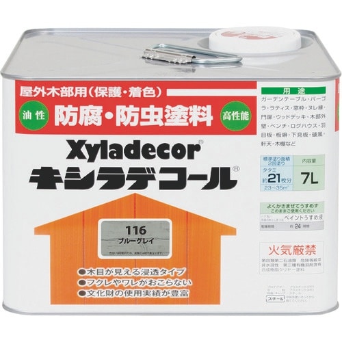 KANSAI キシラデコール ブルーグレイ 7L