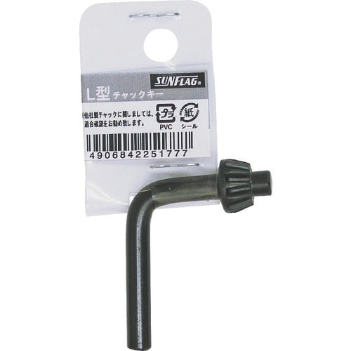 サンフラッグ 専用チャックキー