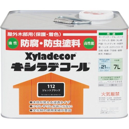 KANSAI キシラデコール ジェットブラック 7