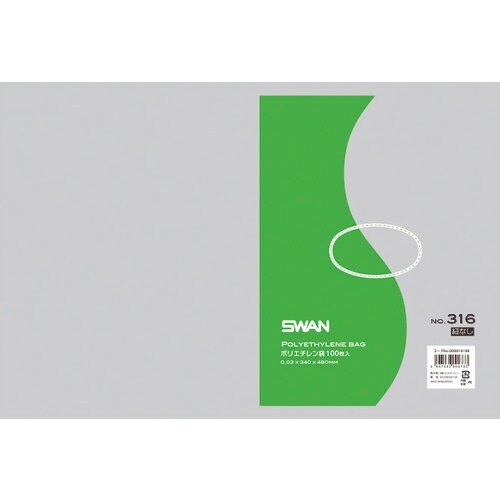 スワン ポリ規格袋 スワン No.316 紐なし