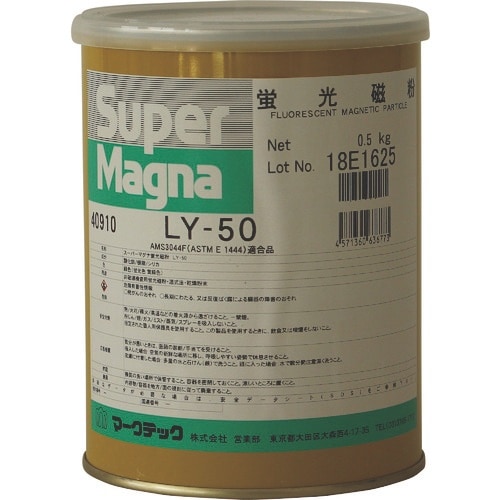 MARKTEC 磁粉探傷剤 スーパーマグナ LY−