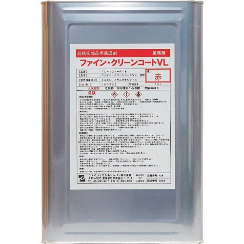 FCJ ファイン・クリーンコートVL液 赤 18L