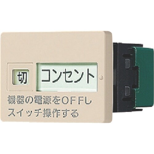 Panasonic 入・切表示SWセット片切トリプ