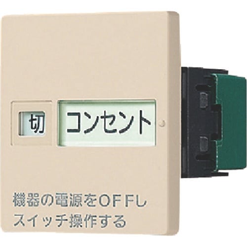 Panasonic 入・切表示SWセット片切ダブル