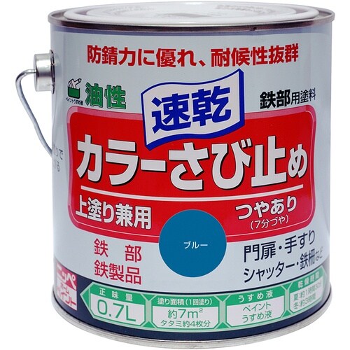ニッぺ カラーさび止め 0.7L ブルー HTT1