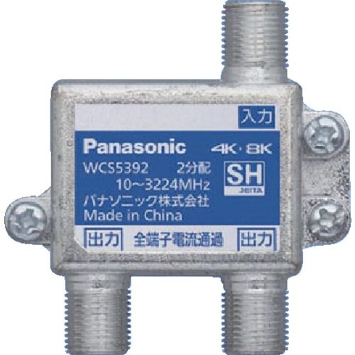 Panasonic 2分配器(全端子電流通過形)