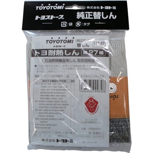 TOYOTOMI 耐熱芯第27種