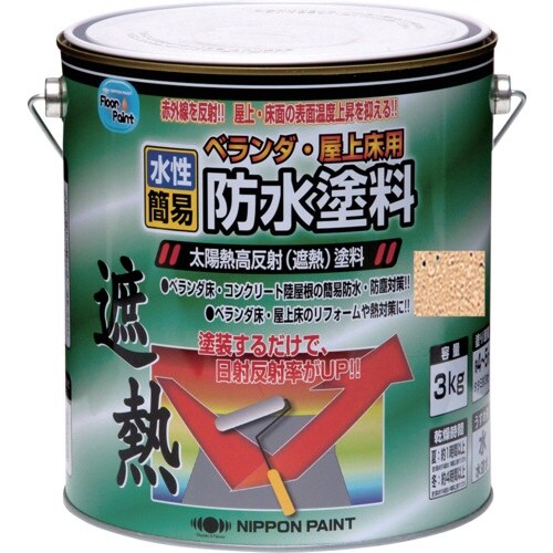 ニッぺ 水性ベランダ・屋上床用防水遮熱塗料 3Kg