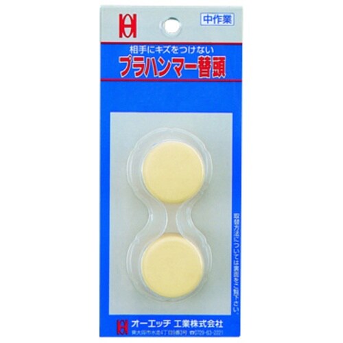 OH プラハンマー替頭ヘッド スライドパック(2個