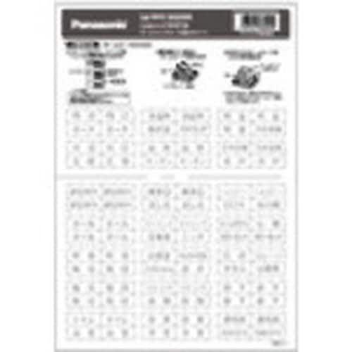 Panasonic コスモネ−ムカ−ド(洋室1/洋