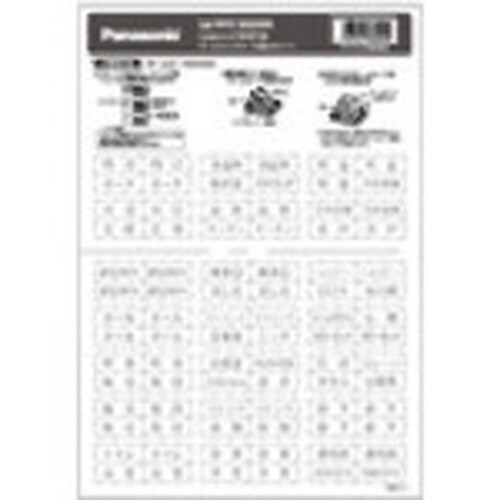 Panasonic コスモワイドネームカード棚下灯