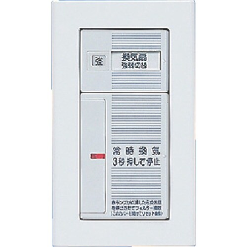Panasonic ワイド21常時換気SW(フィル
