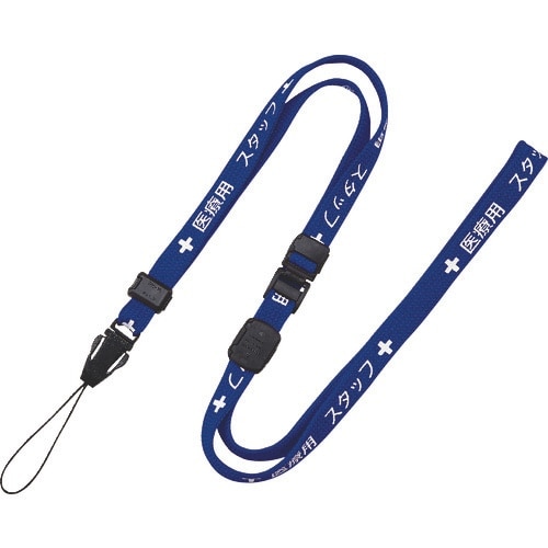 OP 医療用ストラップ 1本 青