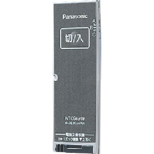 Panasonic ワイド21とったらリモコン発信