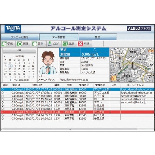 TANITA タニタアルコール測定システム アルブ