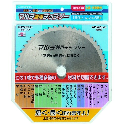 ハウスB.M マルチ兼用チップソー(多種材料切断用