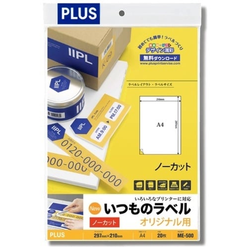 PLUS 48600)いつものラベル ノーカット