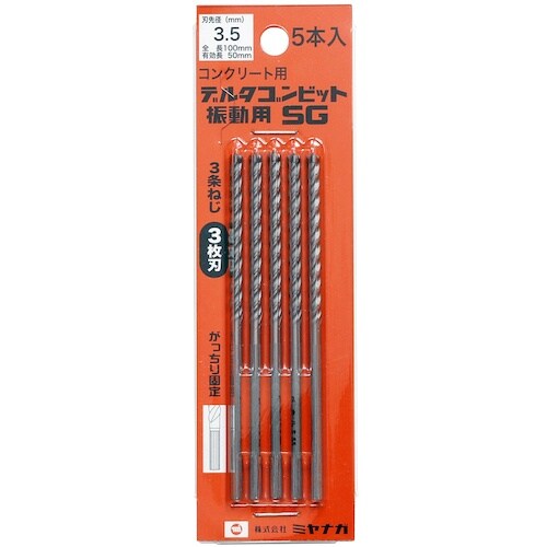 ミヤナガ デルタゴンビット振動用SG 5本入りパッ