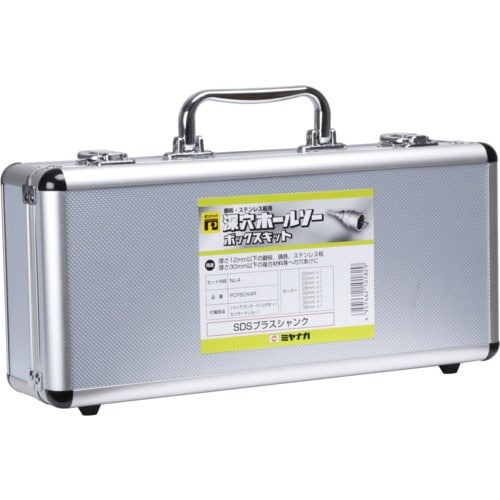 ミヤナガ 深穴ホールソー アルミボックスキット N