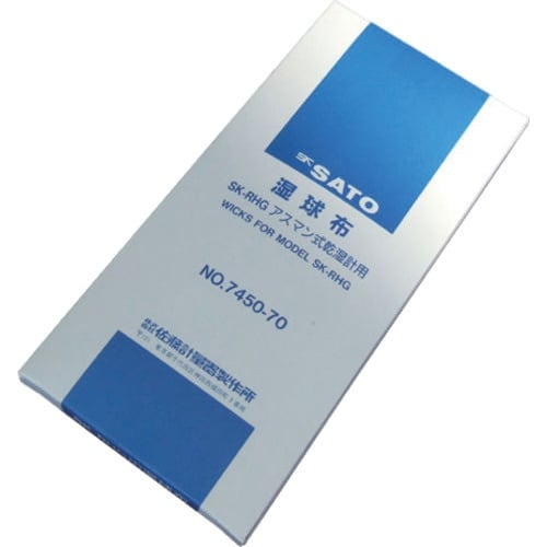 佐藤 SK−RHG専用湿球布(7450−70) (