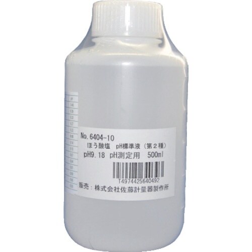 佐藤 PH計用 ほう酸塩標準液pH9.18 (64