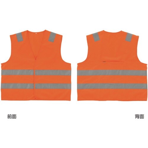 緑十字 高視認性安全反射ベスト 蛍光オレンジ地/高