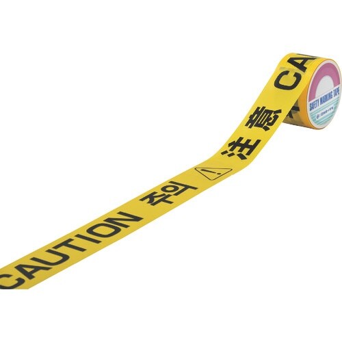 緑十字 標識テープ 注意(4ヶ国語) INT−2