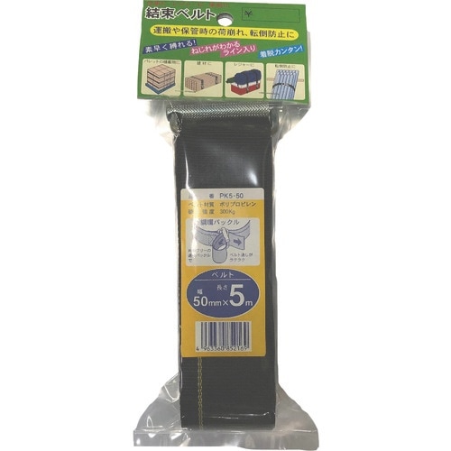 OH 結束ベルト 鋼環バックル