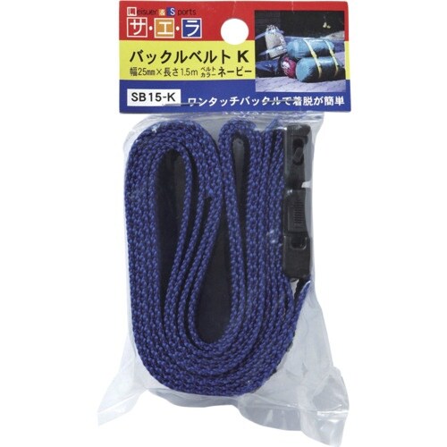 OH バックルベルト紺