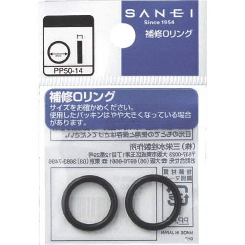 SANEI オーリング(内径28.7mmX太さ3.