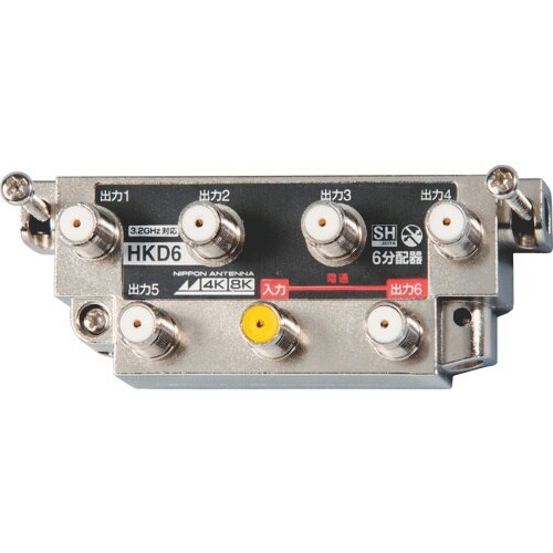 日本アンテナ 屋内用6分配器 4K8K対応 一端子
