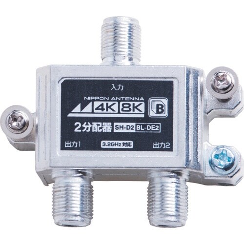 日本アンテナ 2分配器 4K8K対応 屋内用