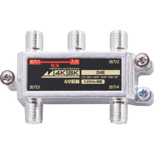 日本アンテナ 屋内用4分配器 4K8K対応 一端子