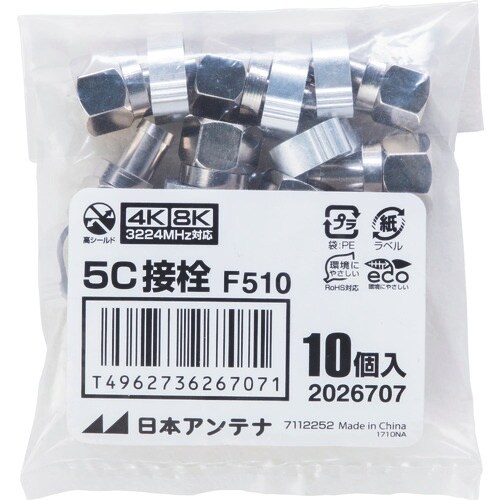日本アンテナ F型接栓 5C用 10個入り