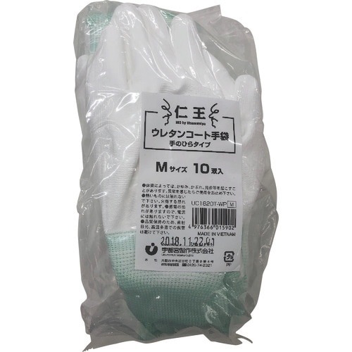 仁王 ウレタンコート手袋手の平タイプ Mサイズ (