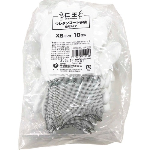 仁王 ウレタンコート手袋指先タイプ XSサイズ (