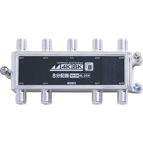 日本アンテナ 8分配器 4K8K対応 屋内用