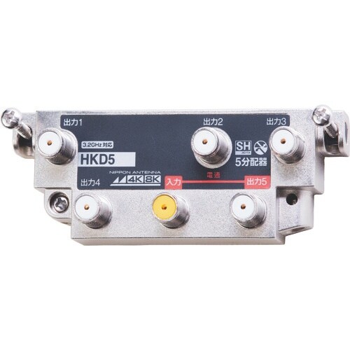 日本アンテナ 屋内用5分配器 4K8K対応 一端子