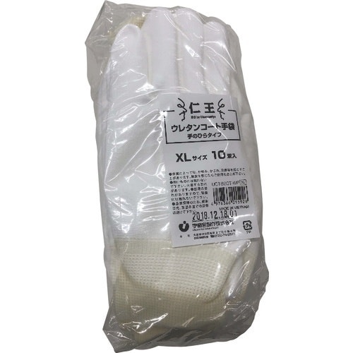 仁王 ウレタンコート手袋手の平タイプ XLサイズ