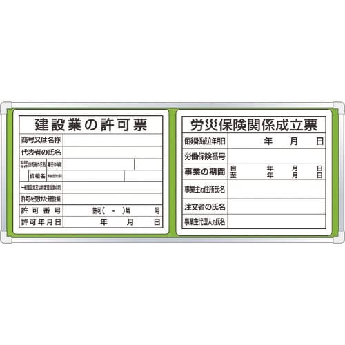 ユニット 表示板取付ベース・表示板付45×110